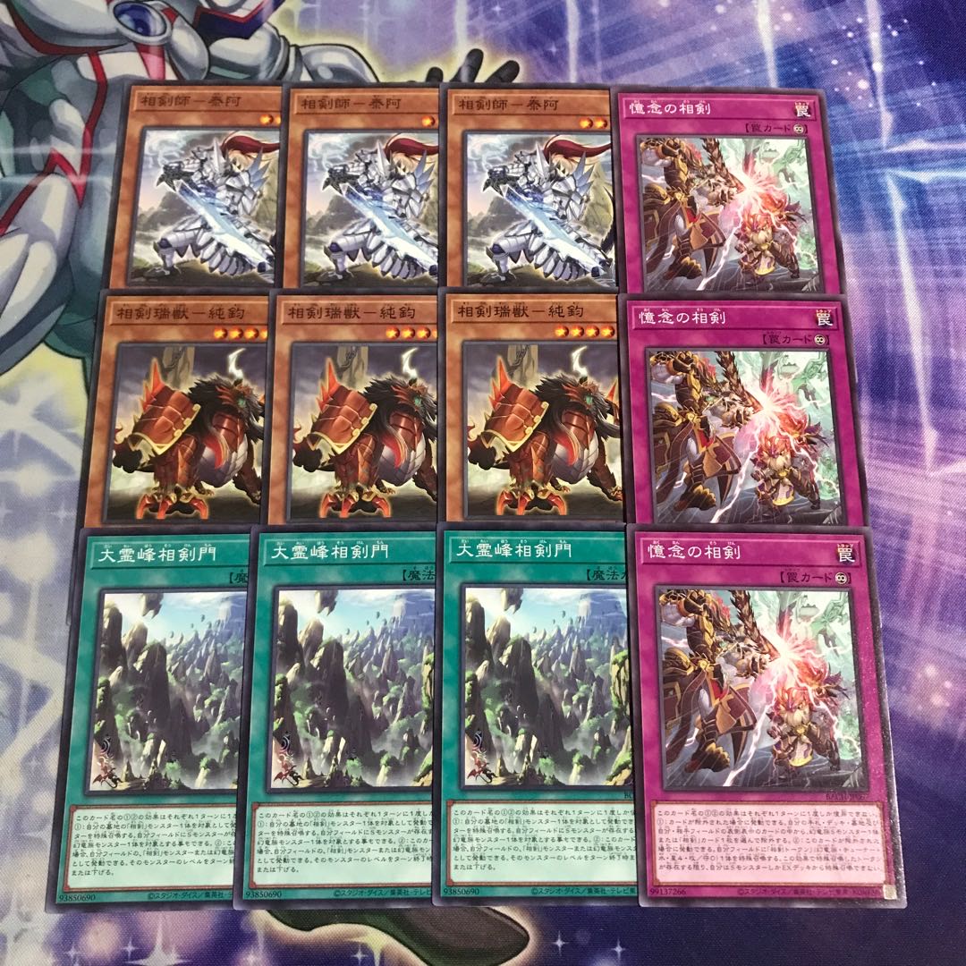 Yu-Gi-Oh No.9 Aiken Set