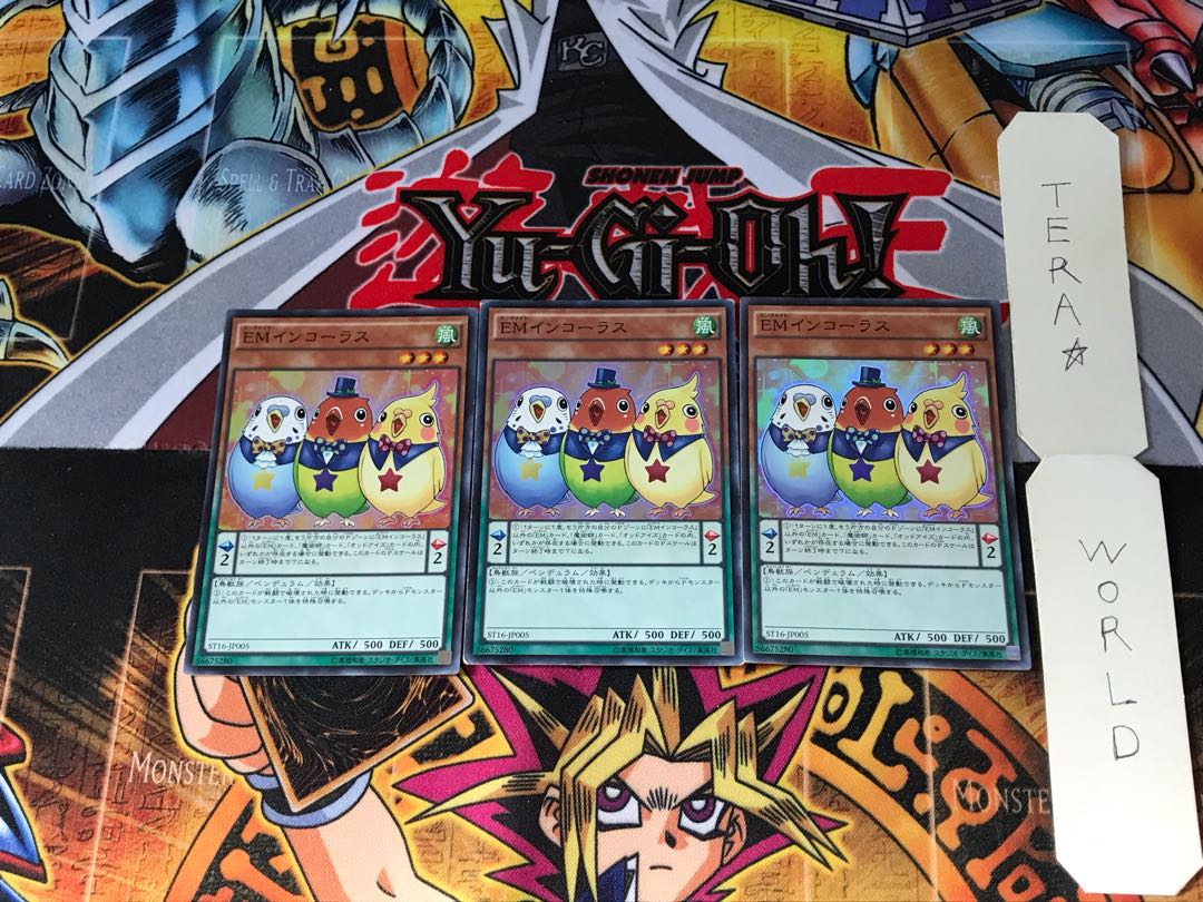 EMインコーラス ST16 1 スーパー 3枚セット てら