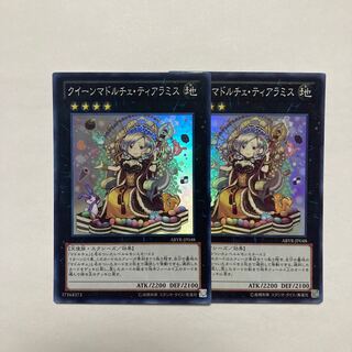 クイーンマドルチェ・ティアラミス スーパーレア JP048