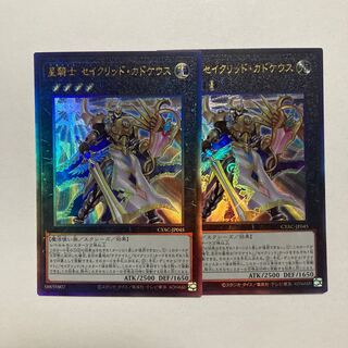 Star Knight Constellar Caduceus Ultimate Rare JP045