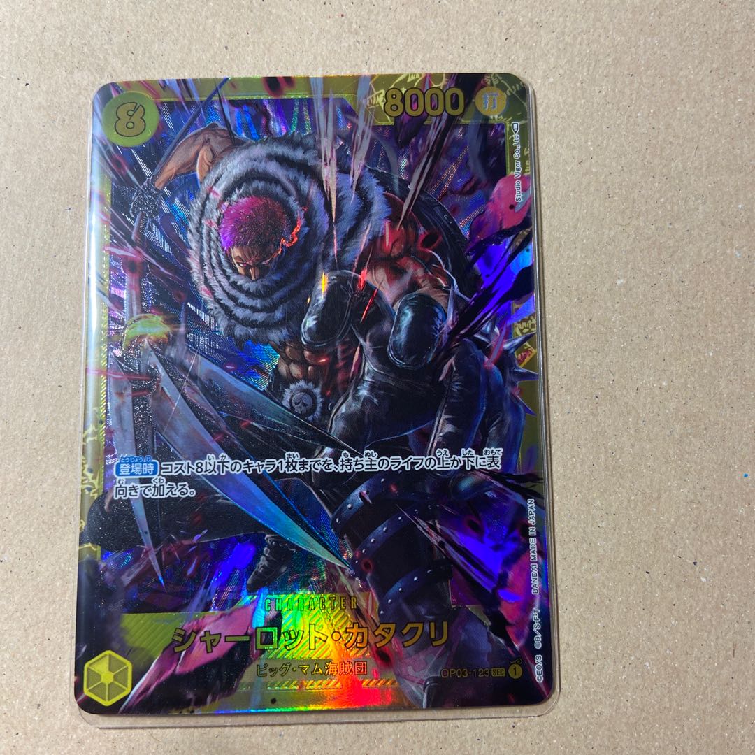 上質で快適 ワンピース カタクリ シクパラ SECパラレル 4枚 強大な敵