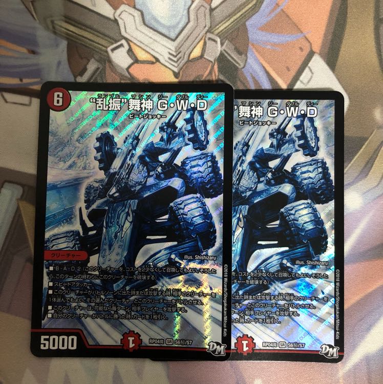 デュエマ GWD シク