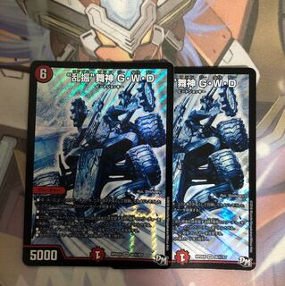 デュエマ GWD シク