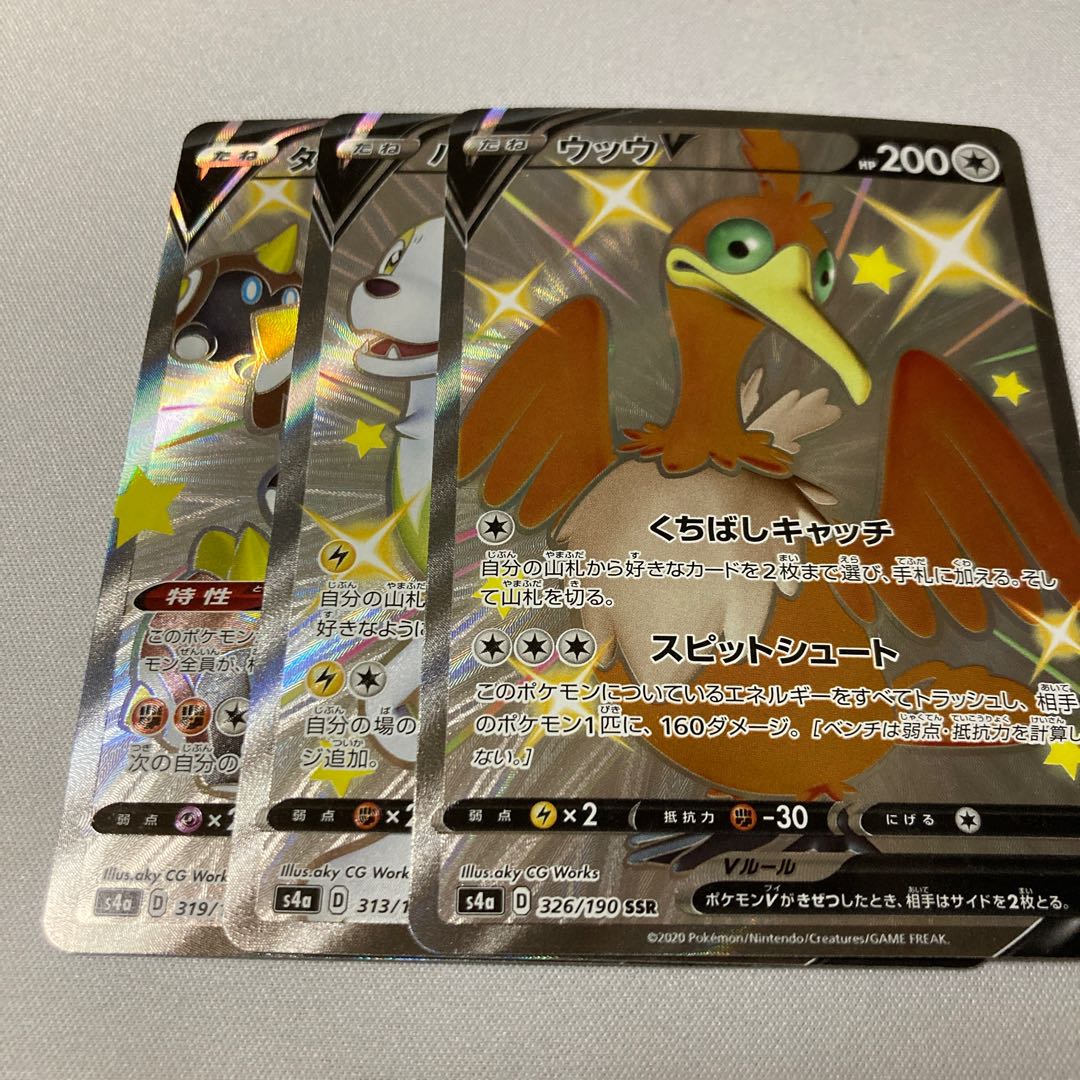 BoltundV SSR 313/190 CramorantV SSR 326/190 FalinksV SSR 319/190