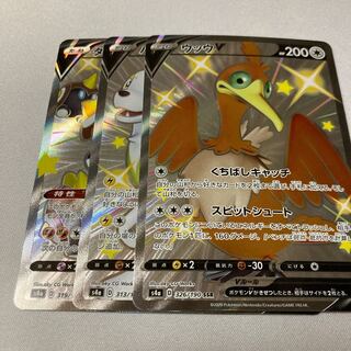 パルスワンV SSR 313/190 ウッウV SSR 326/190　タイレーツV SSR 319/190