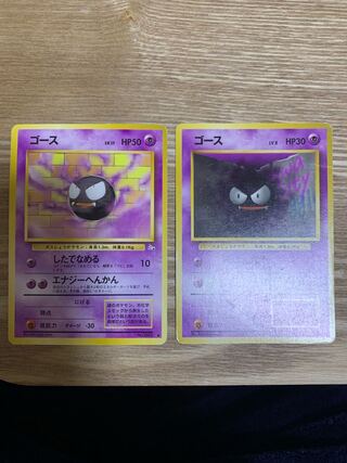 Gastly Old Back