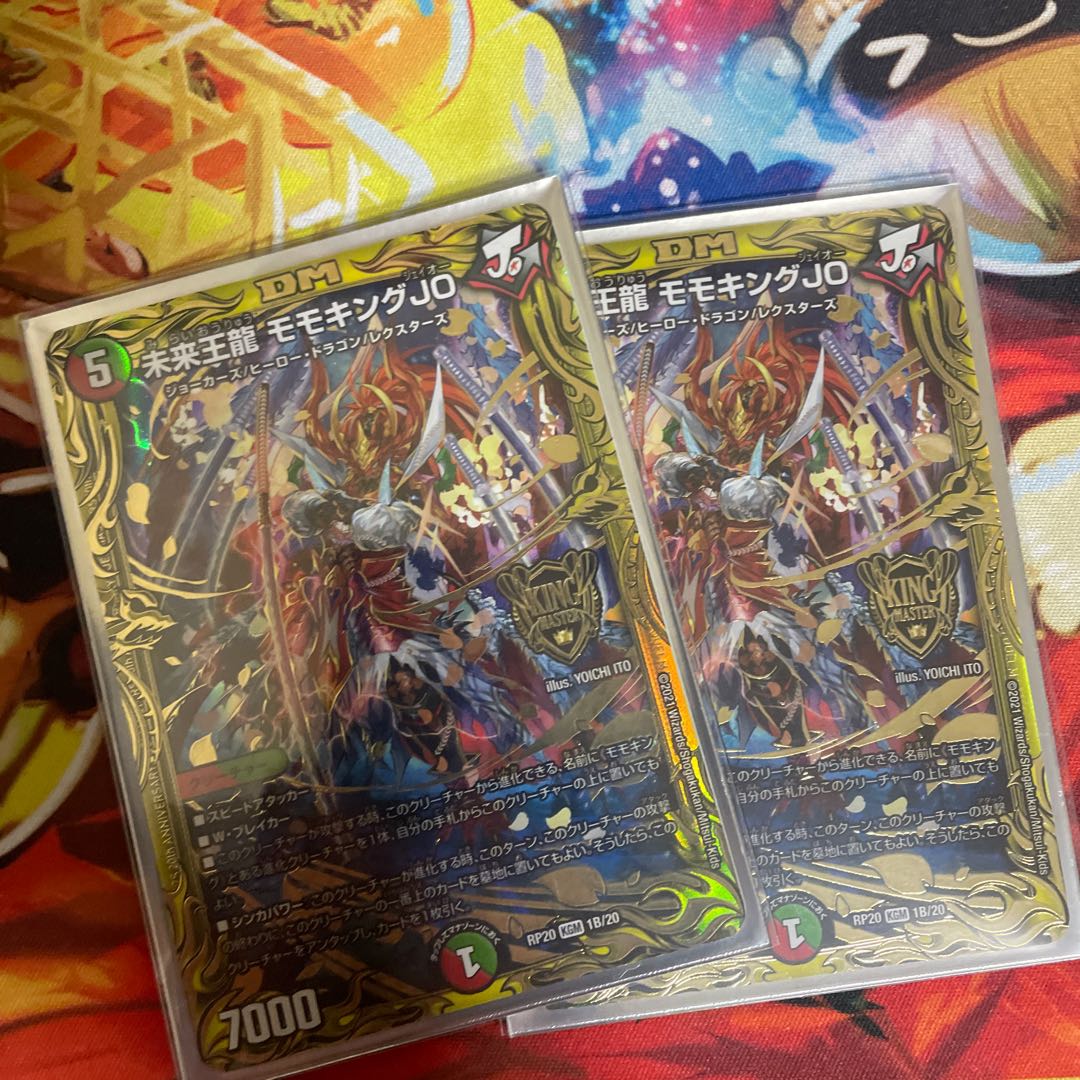 未来王龍 モモキングJO(20thSPレア仕様) KGM 1B/20 2枚