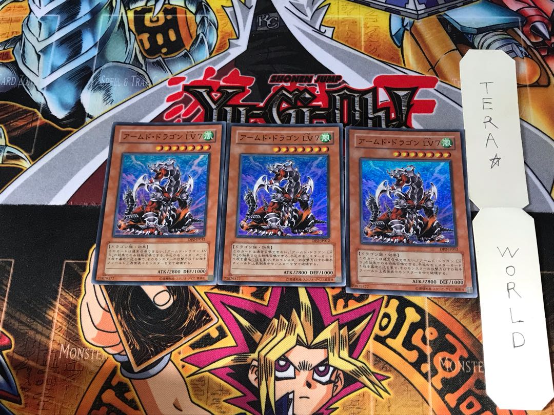 アームド・ドラゴン LV7 DP2 1 スーパー 3枚セット てら