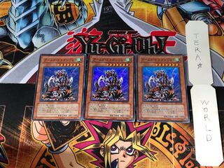 アームド・ドラゴン LV7 DP2 2 スーパー 3枚セット てら