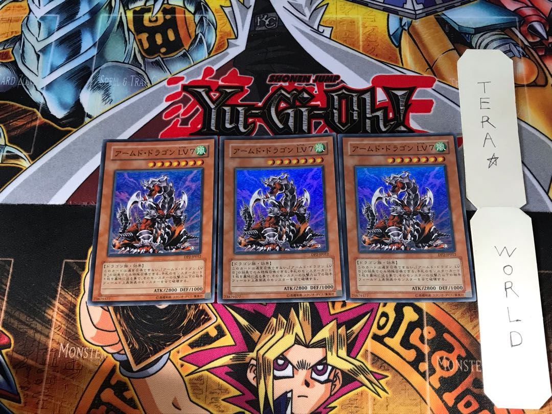 アームド・ドラゴン LV7 DP2 3 スーパー 3枚セット てら