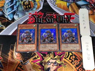 アームド・ドラゴン LV7 DP2 3 スーパー 3枚セット てら