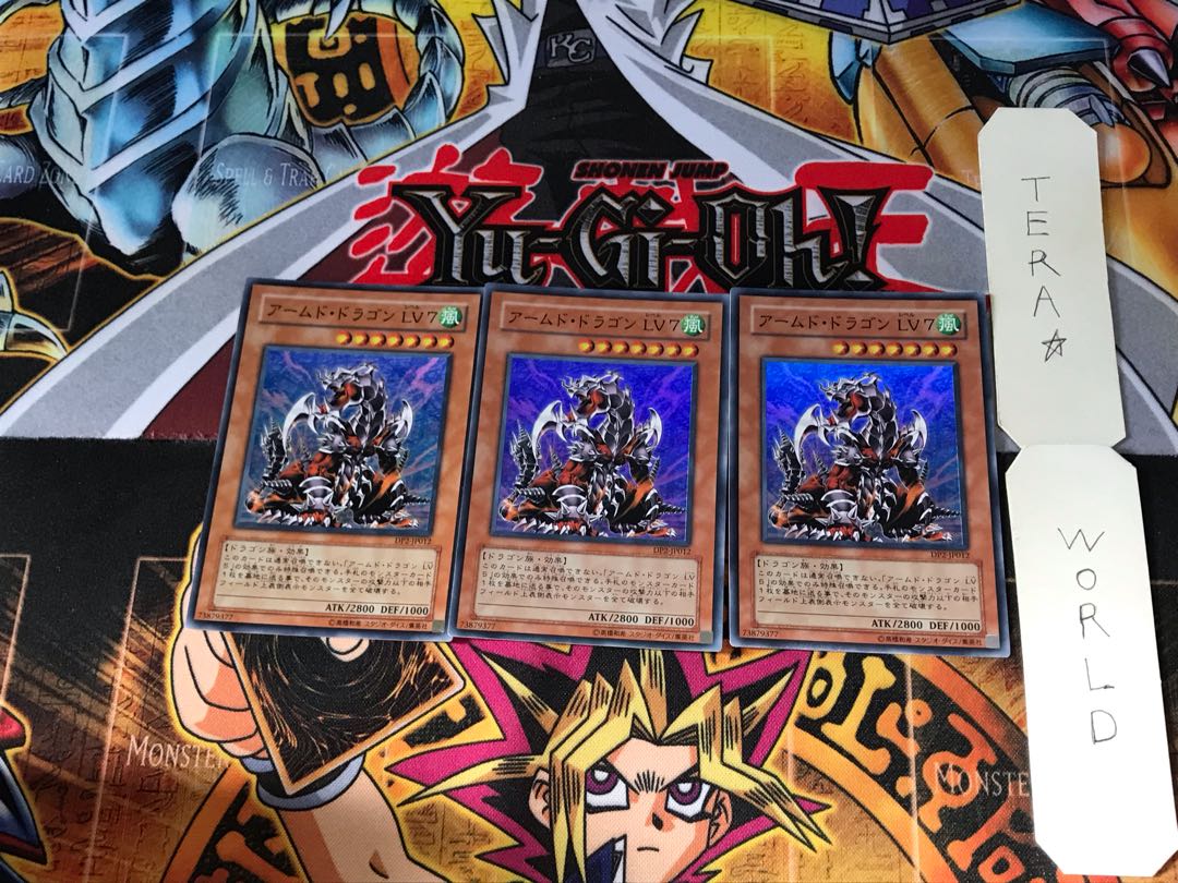 アームド・ドラゴン LV7 DP2 4 スーパー 3枚セット てら