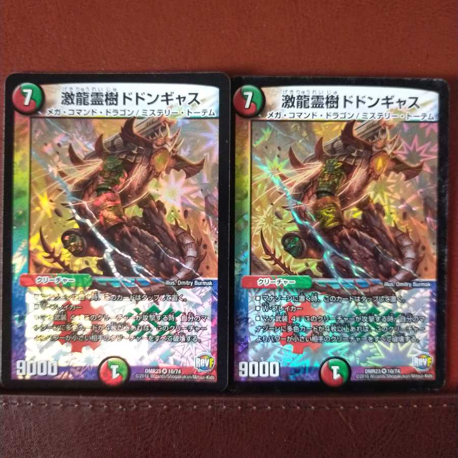 Set Discount Gekiryu Ryu Sacred Tree Dodongyas