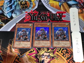 アームド・ドラゴン LV7 DP2 5 スーパー 3枚セット てら