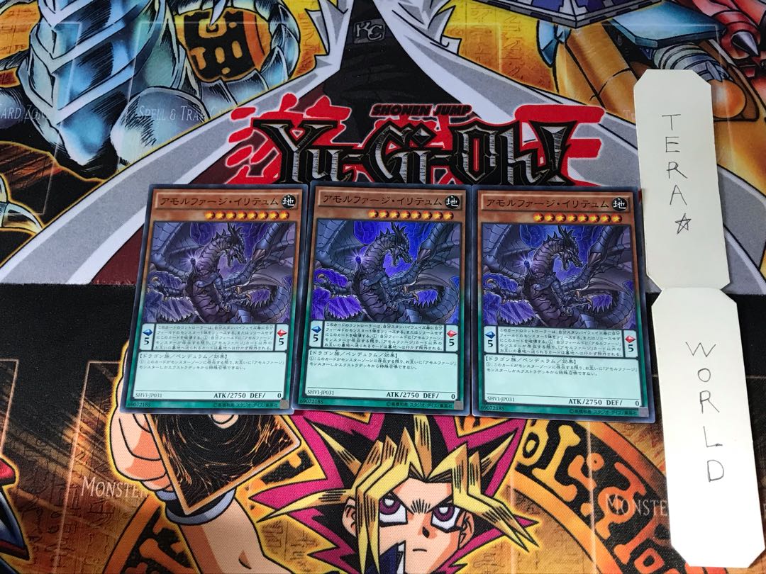 アモルファージ・イリテュム SHVI 1 スーパー 3枚セット てら