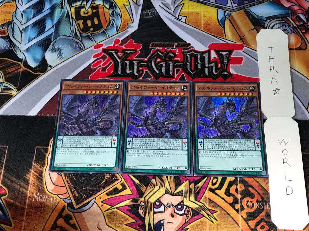 アモルファージ・イリテュム SHVI 3 スーパー 3枚セット てら