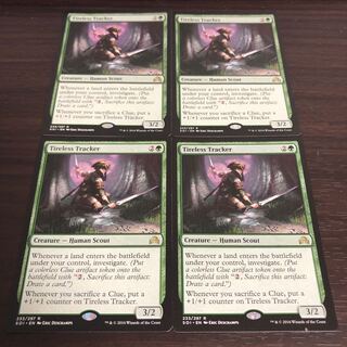 不屈の追跡者/Tireless Tracker 4枚