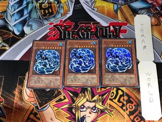 ウォーター・ドラゴン EEN 1 スーパー 3枚セット てら