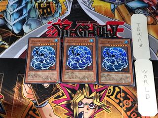 ウォーター・ドラゴン EEN 2 スーパー 3枚セット てら