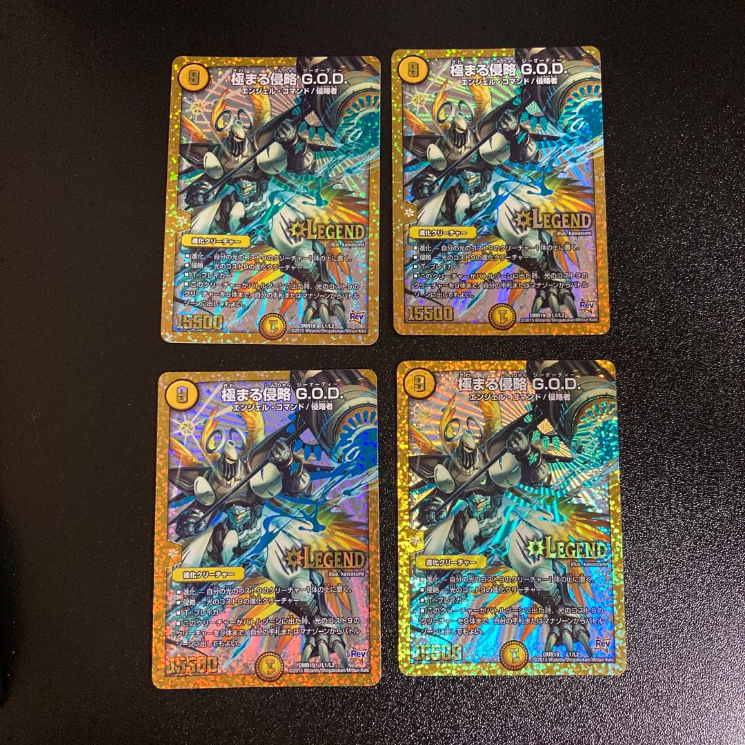 DM Polarizing Invasion G.O.D. Legend 4-card set