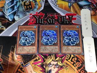 ウォーター・ドラゴン EEN 5 スーパー 3枚セット てら
