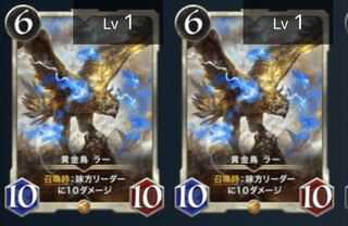 黄金鳥　ラー2枚