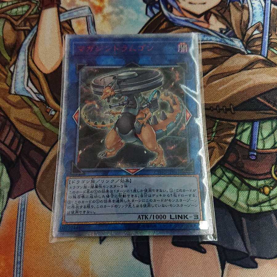 マガジンドラムゴン