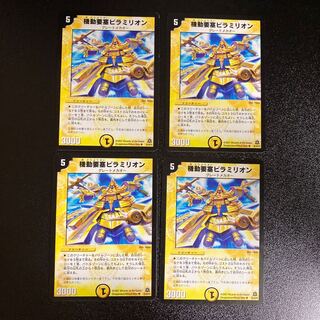 DM Mobile Fortress Pyramillion, Uncommon, Set of 4 1