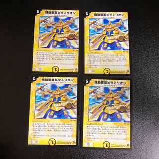 DM Mobile Fortress Pyramillion, Uncommon, Set of 4, 2