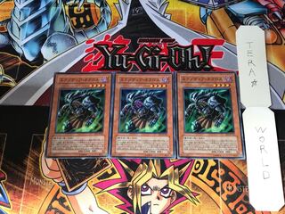 エクゾディア・ネクロス EE1 2 スーパー 3枚セット てら