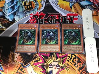 エクゾディア・ネクロス EE1 4 スーパー 3枚セット てら