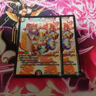 ハムカツ団の爆砕GO