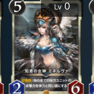 ミネルヴァ　スピあり