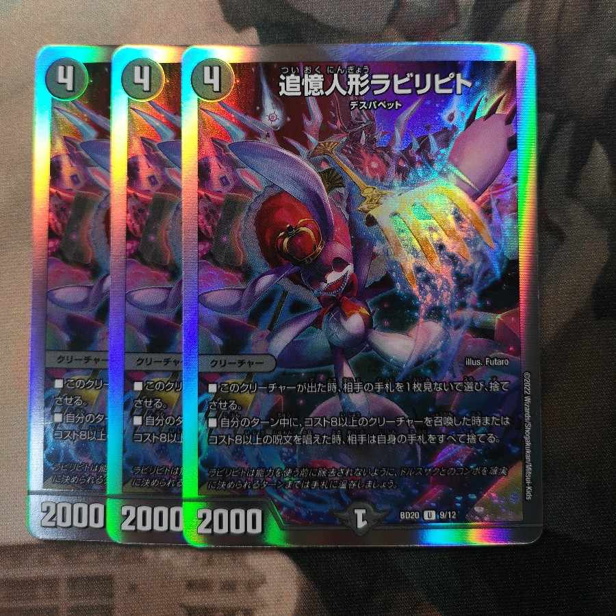 Reminisce doll Labilipito U-foil 9/12