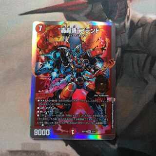 “轟轟轟”ブランド MAS 2/14