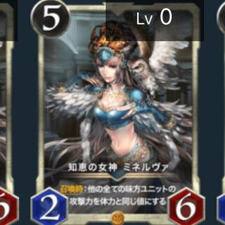 ミネルヴァ　スピあり