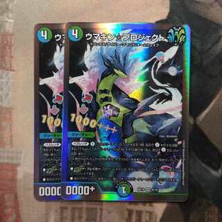 Umakin☆Project SR 4/14