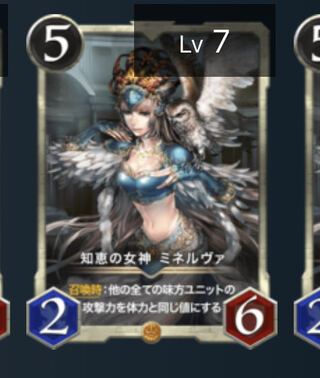 ミネルヴァ　スピなし