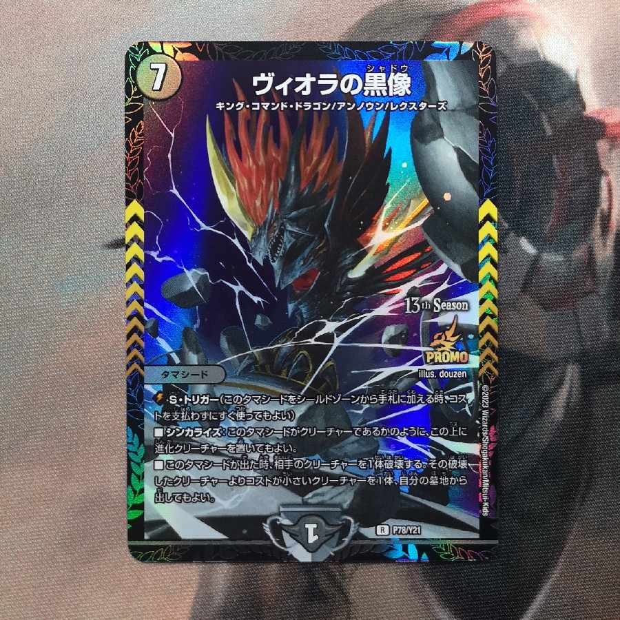 Viola's Black Statue CS Promo