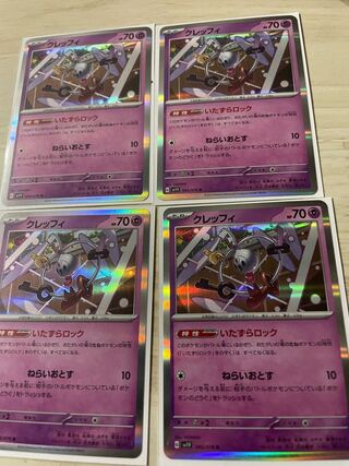 Klefki R 045/078 Set of 4