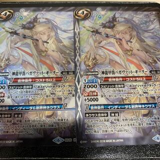 神龍甲笛バガヴァット・ギーター 1枚