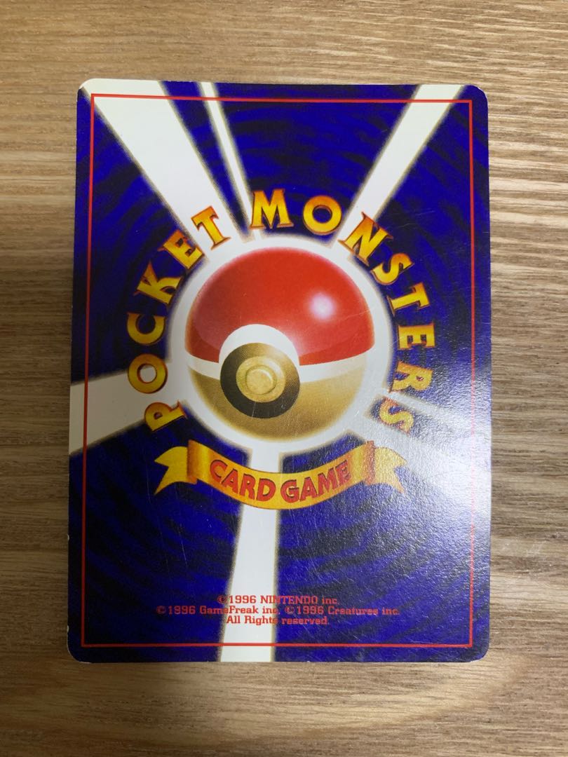 カスミのジュゴン 旧裏