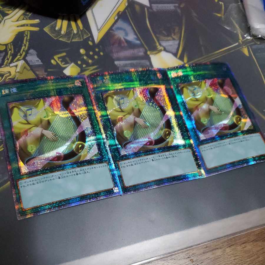 Attunement Prismatic Secret Rare JP040