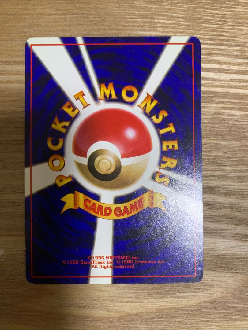 Seel of Kasumi old back