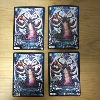 Asura Priest Scorpion Centipede SR S6/S10