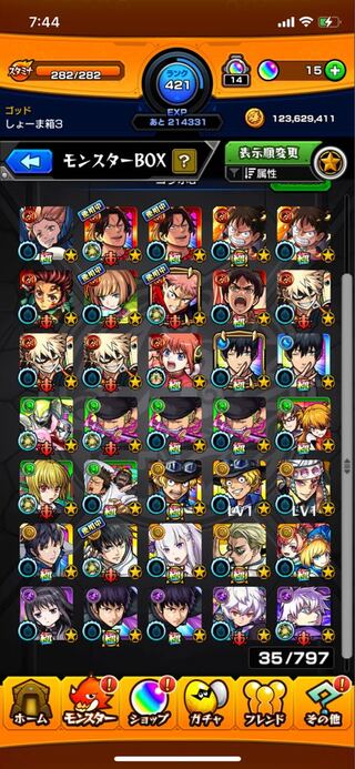 モンスト引退データ