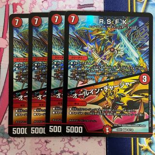 R.S.F.K.｜All-in charger VR 30/130 4pcs.