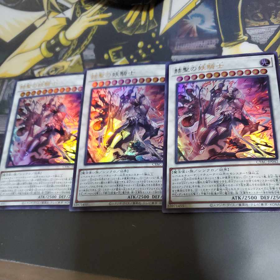 The Spectacular Knight of the Brilliant Sage Ultra Rare JP042