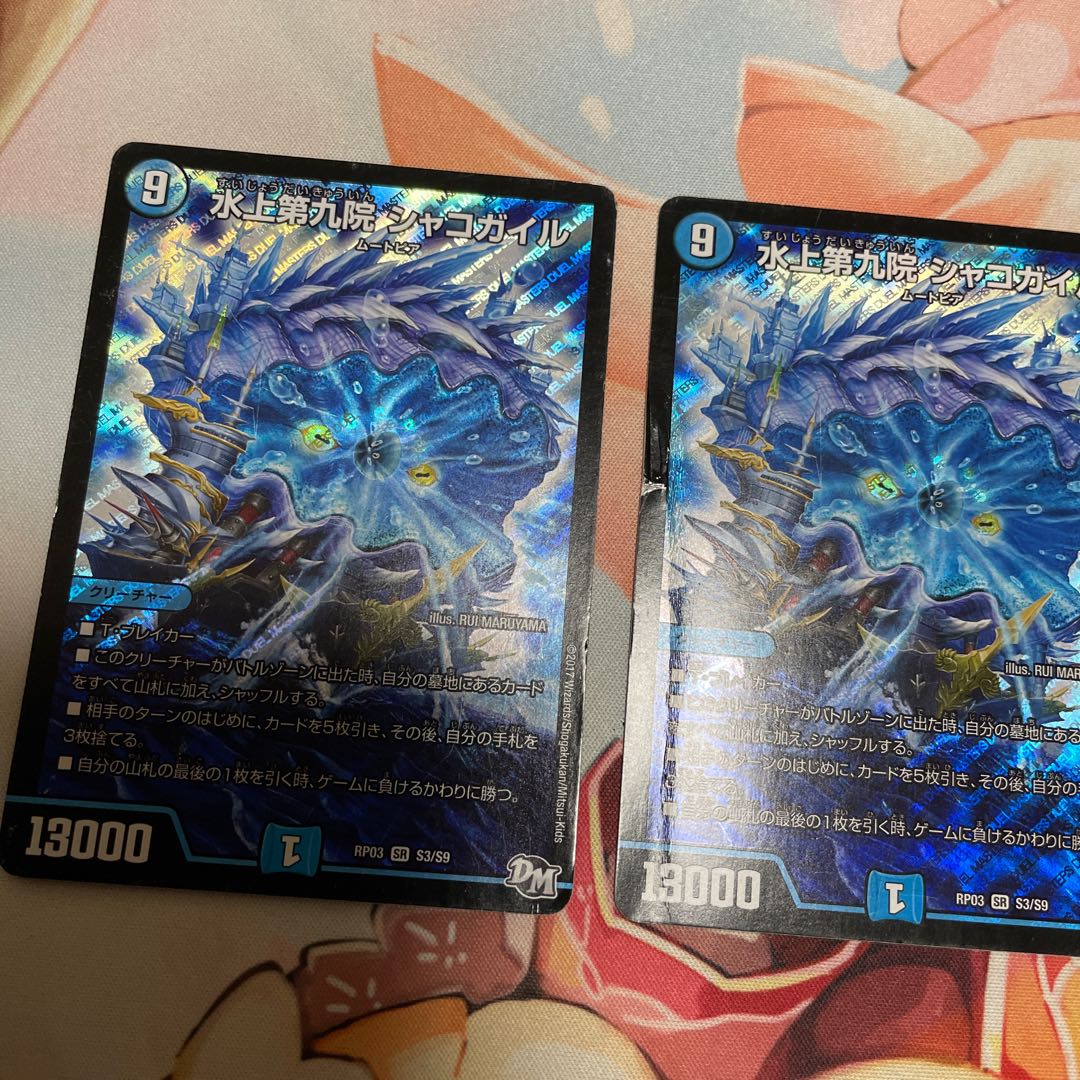 Waterjo Ninth Institute Shakogile SR S3/S9 2 copies