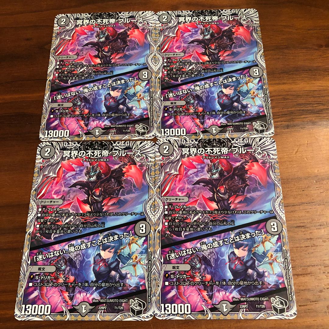 Snubbulls, Immortal Emperor of the Underworld｜"I have no hesitation. I have decided what I will do."(Black Treasure) T1/T20